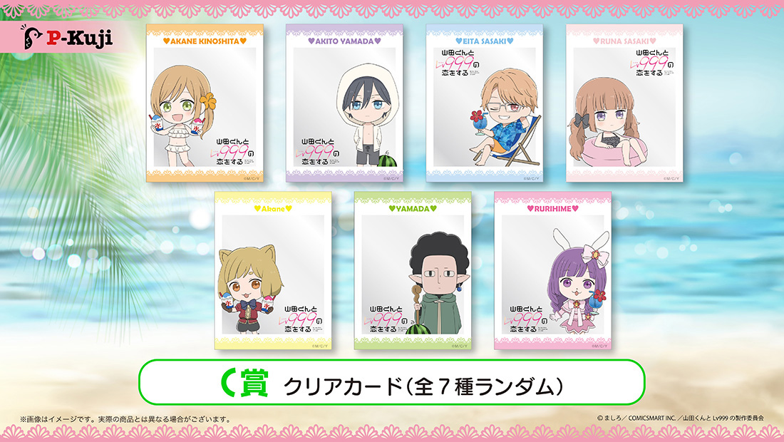 クリアカードの画像