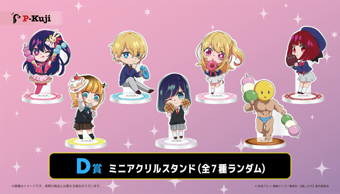 ミニアクリルスタンドの画像