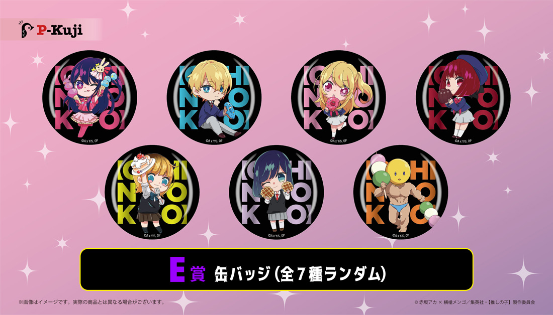 缶バッジの画像