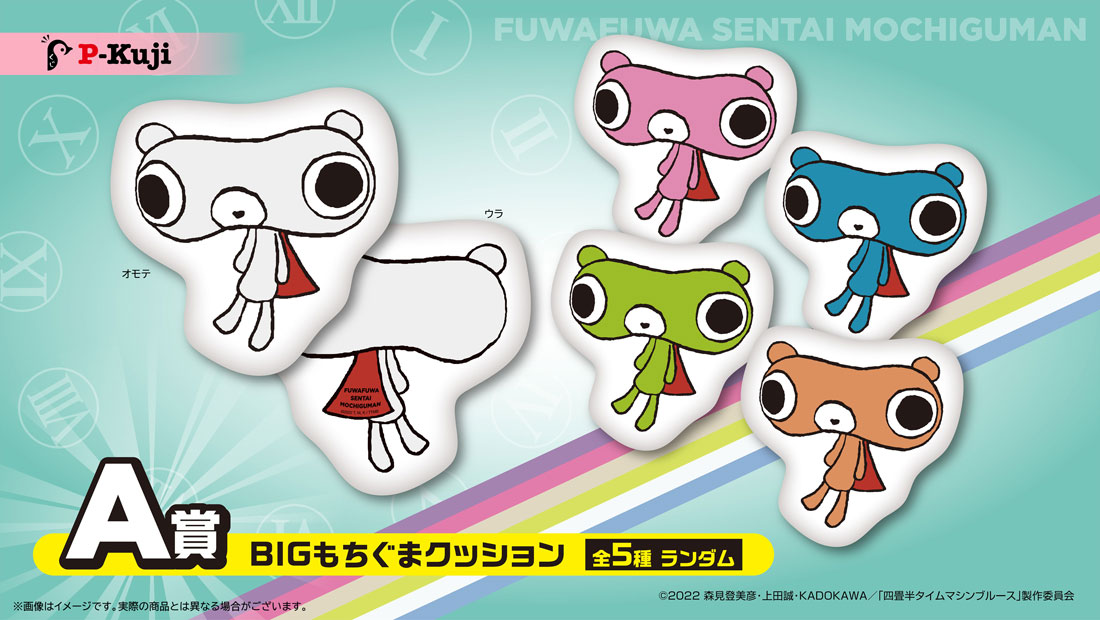 BIGもちぐまクッションの画像