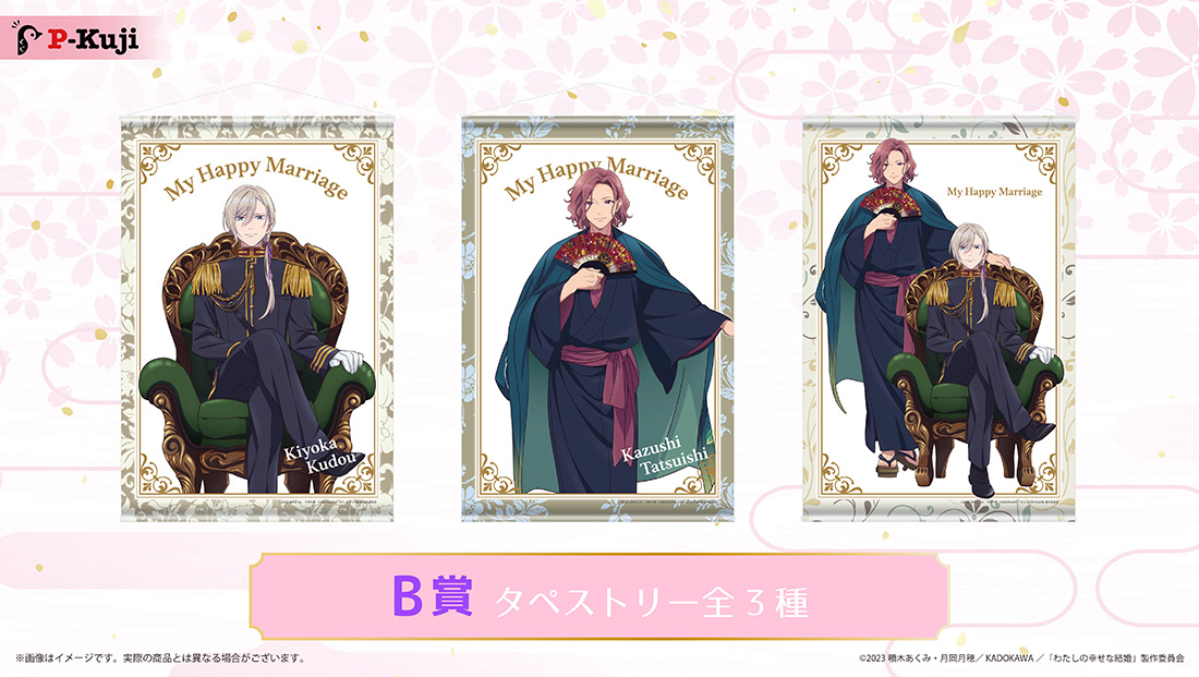 タペストリーの画像