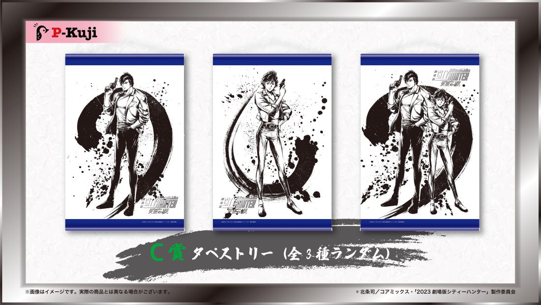 タペストリーの画像