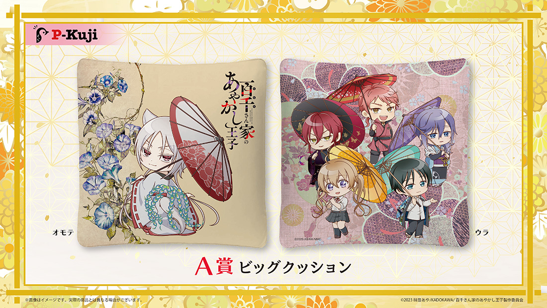 ビッグクッションの画像