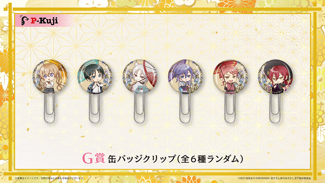 缶バッジクリップの画像