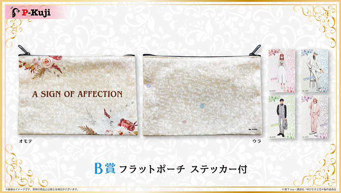 フラットポーチ　ステッカー付の画像