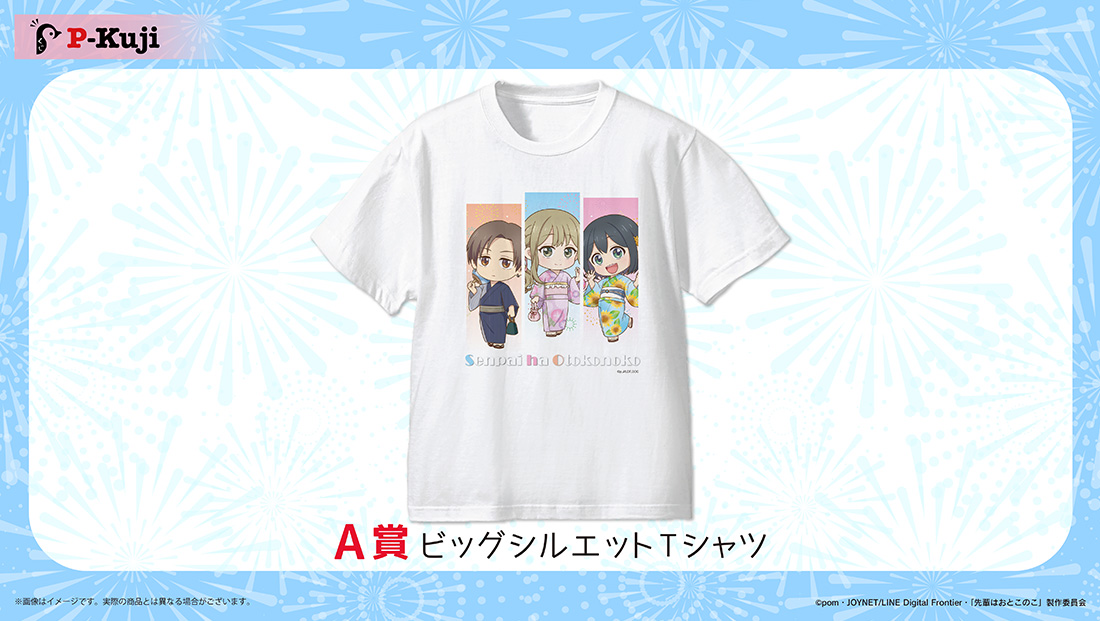 ビッグシルエットTシャツの画像