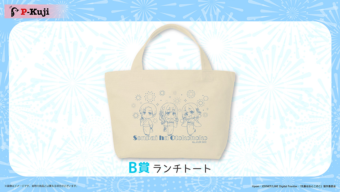 ランチトートの画像