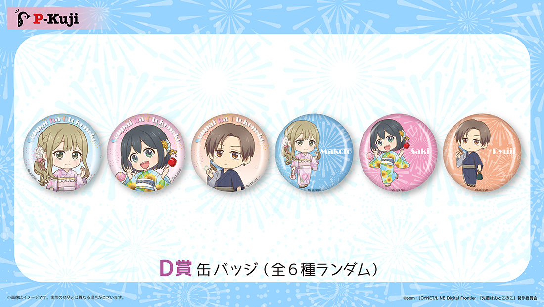 缶バッジの画像