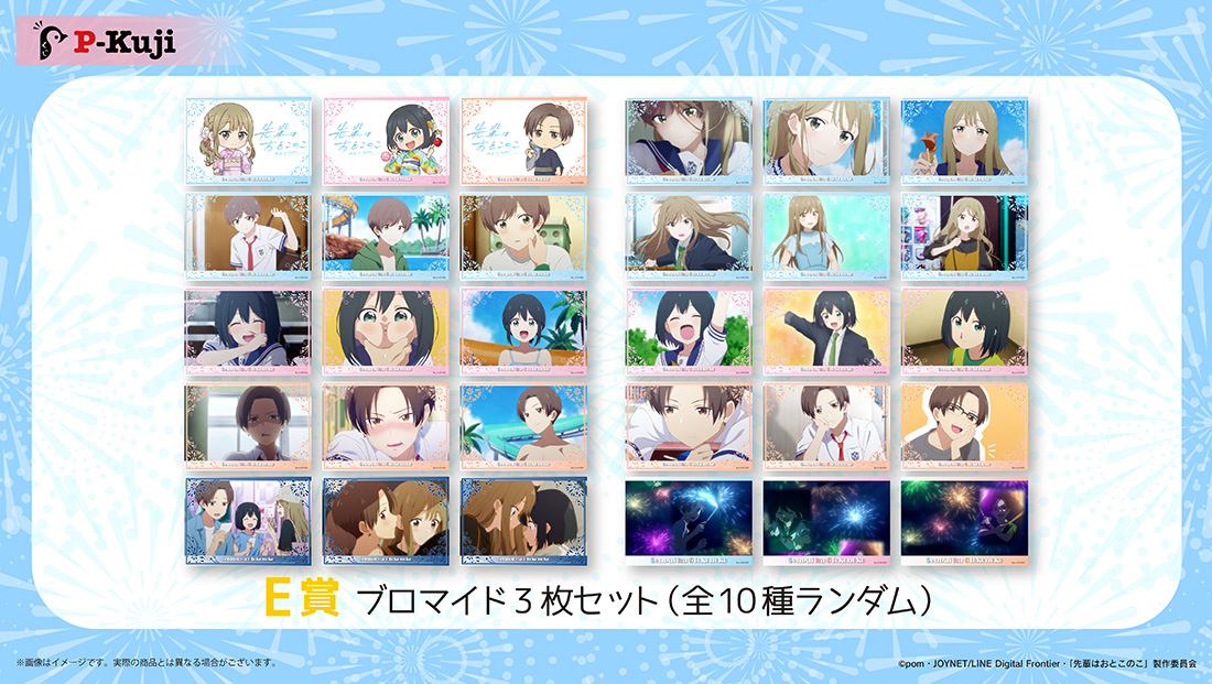 ブロマイド3枚セットの画像