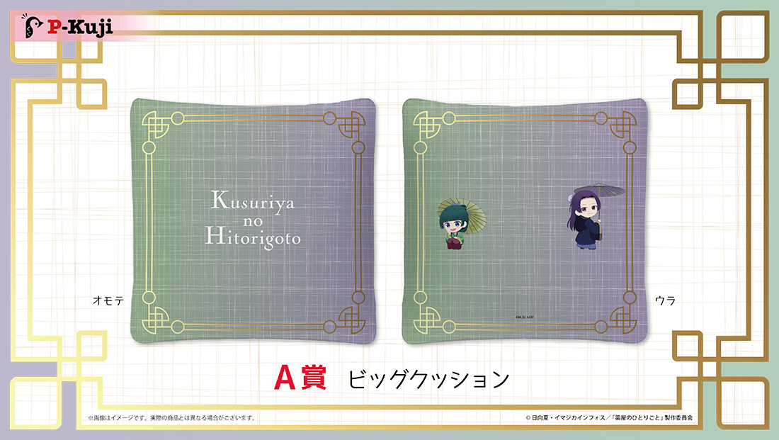 ビッグクッションの画像