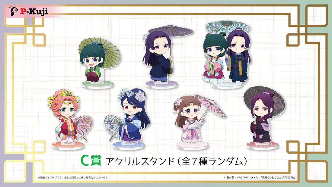 アクリルスタンドの画像