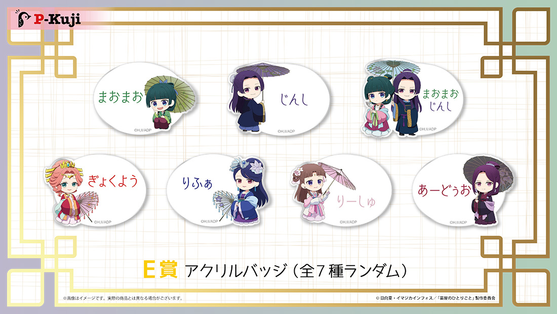 アクリルバッジの画像