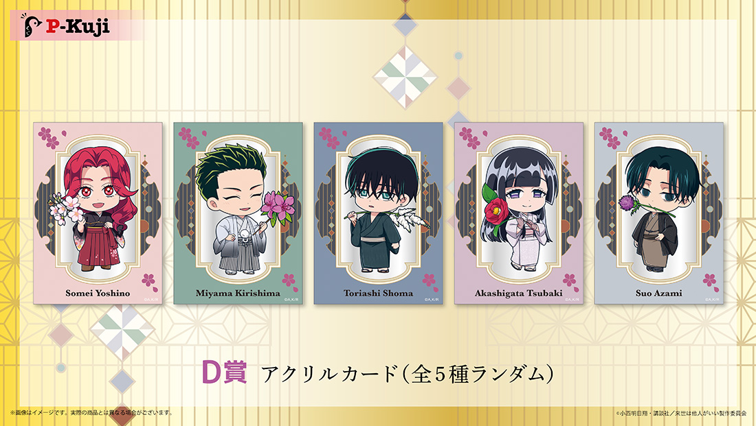 アクリルカードの画像