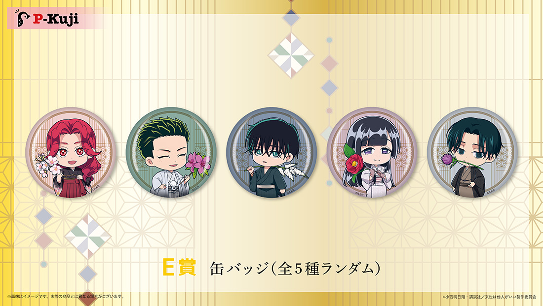 缶バッジの画像