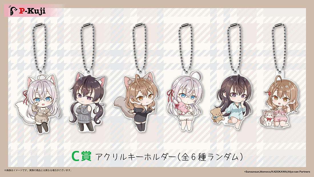 アクリルキーホルダーの画像