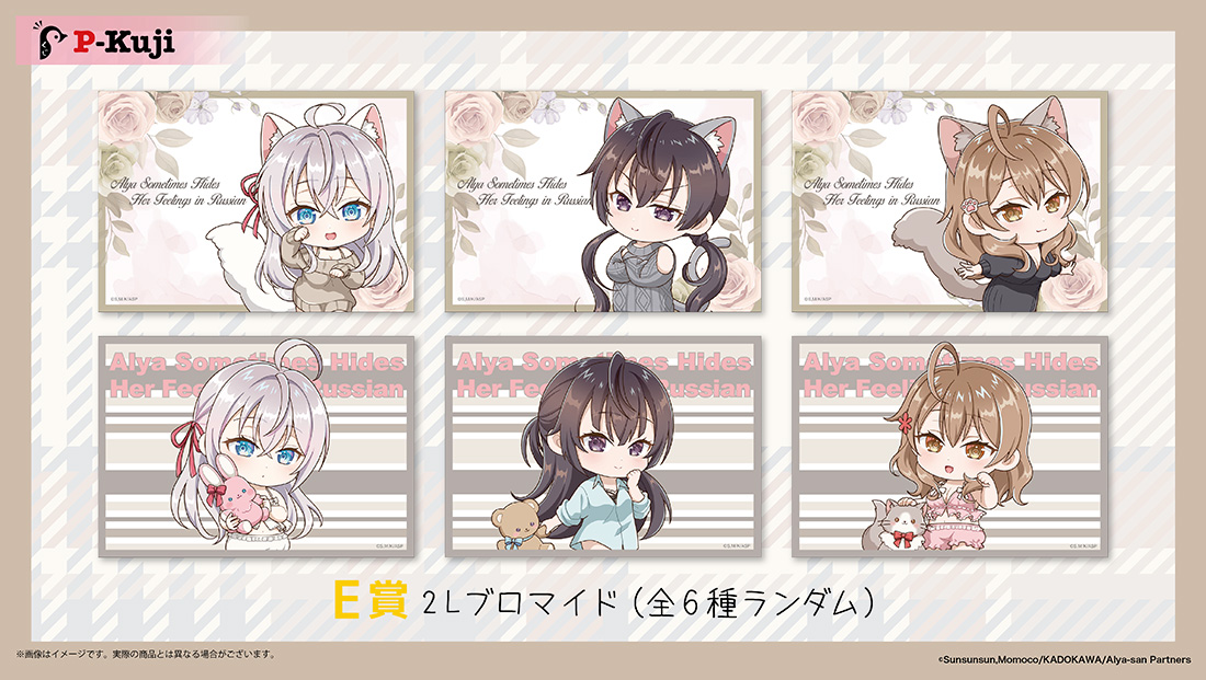 2Lブロマイド　の画像