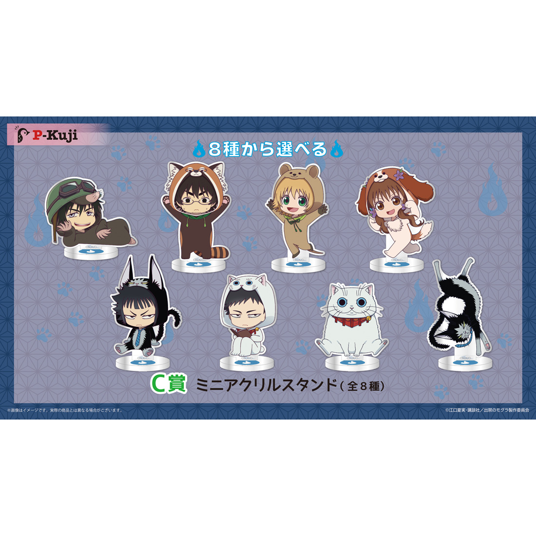 ミニアクリルスタンドの画像