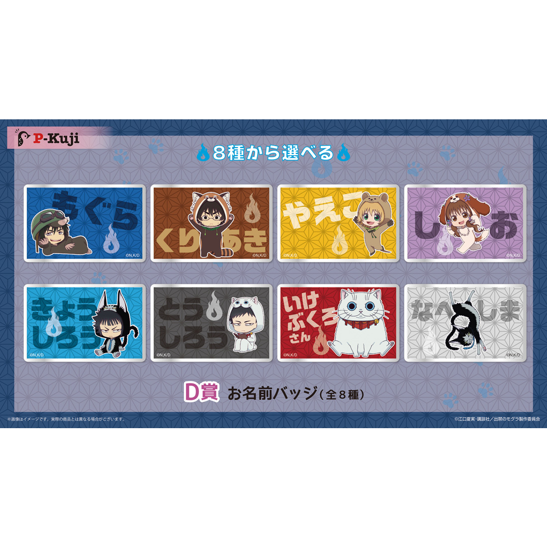 お名前バッジの画像