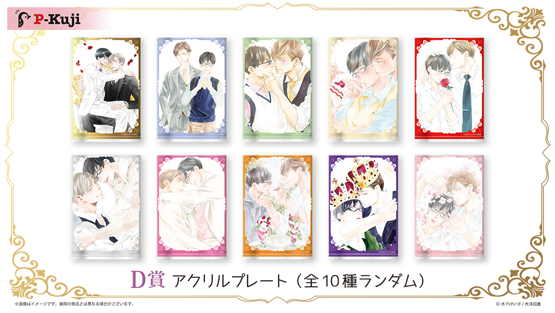 アクリルプレートの画像