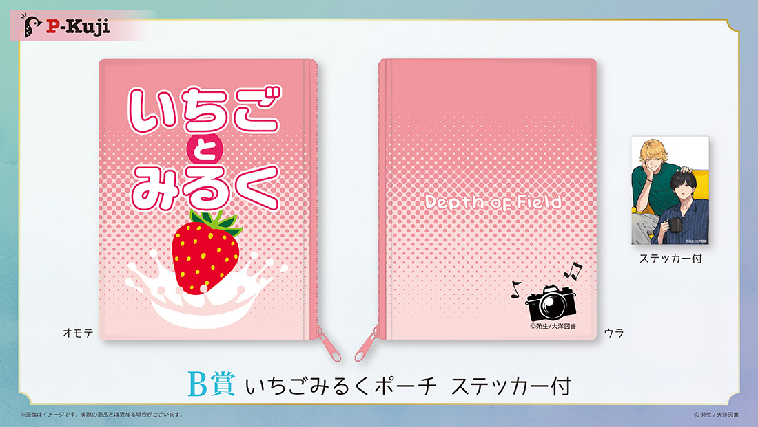 いちごみるくポーチ  ステッカー付の画像