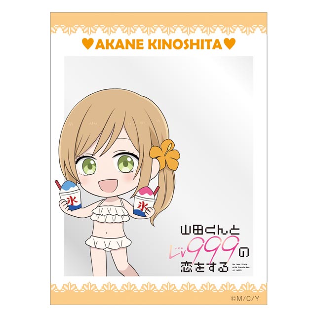 クリアカード　木之下茜の画像