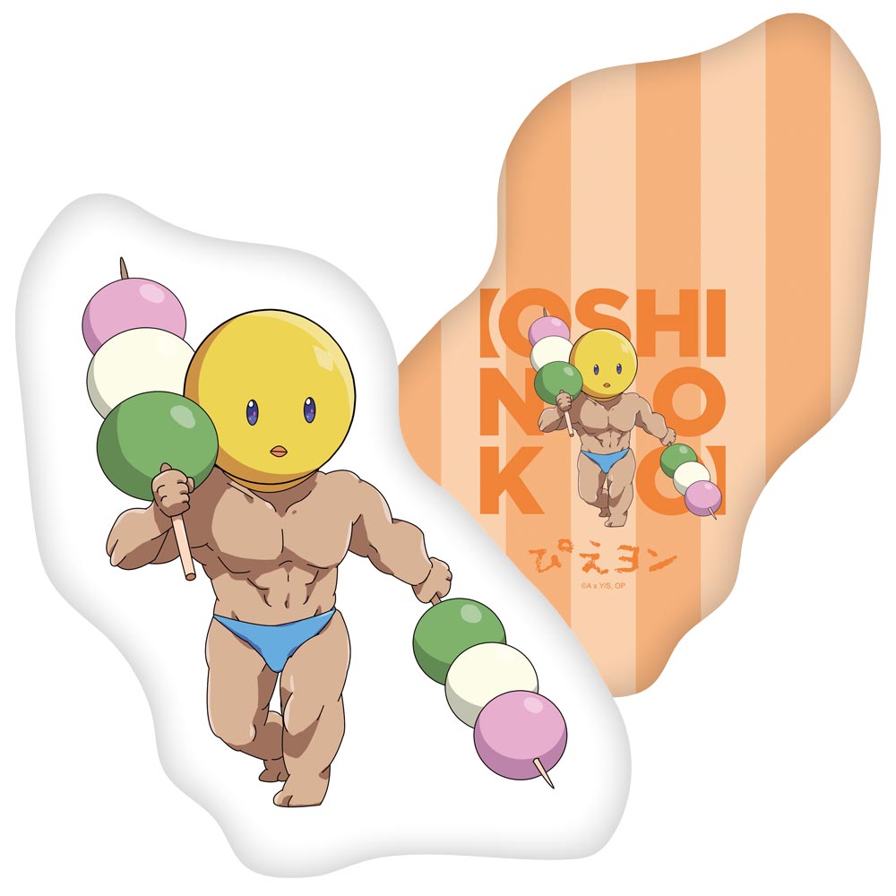 ビッグクッション　ぴえヨンの画像