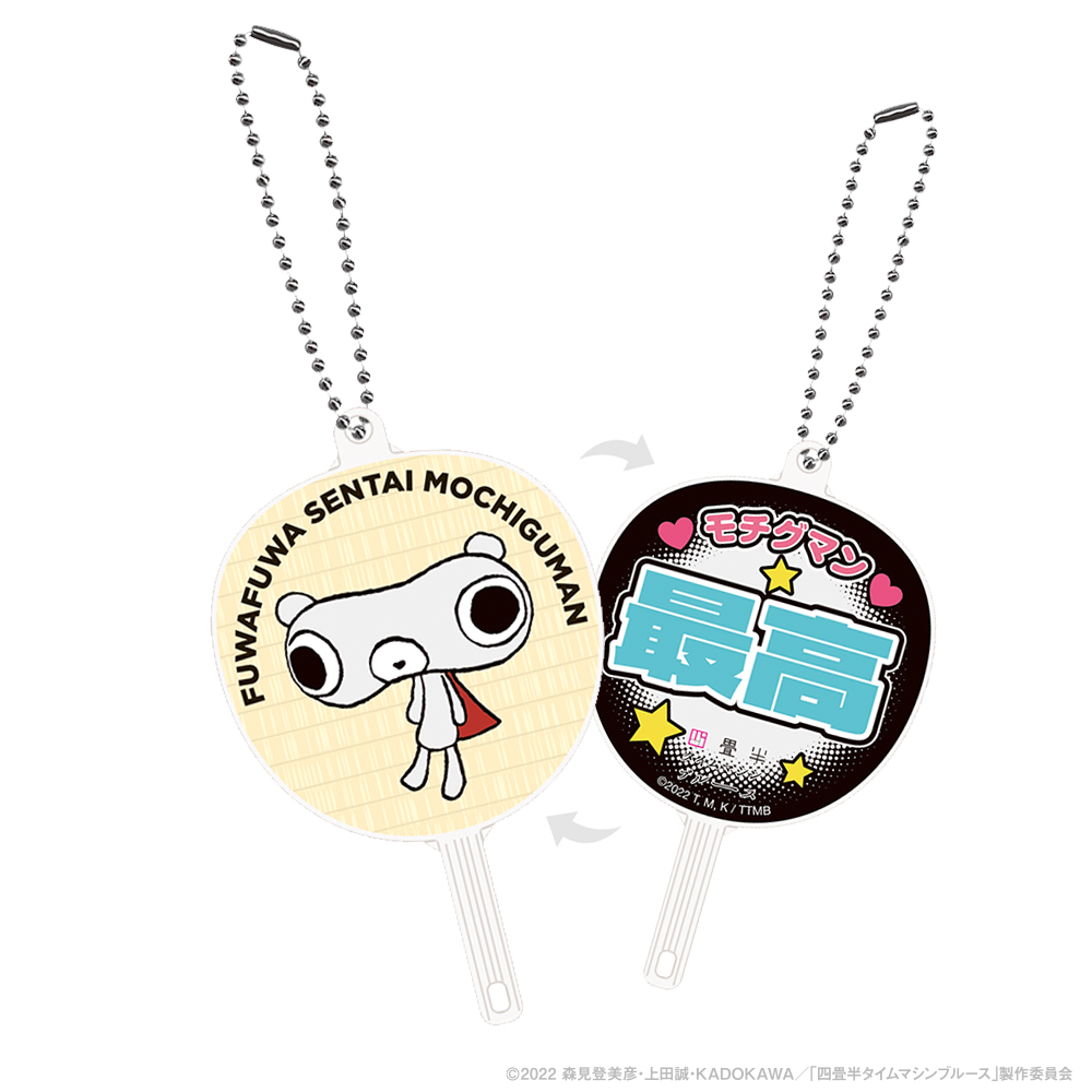 もちぐま FAN fan キーホルダー　白の画像