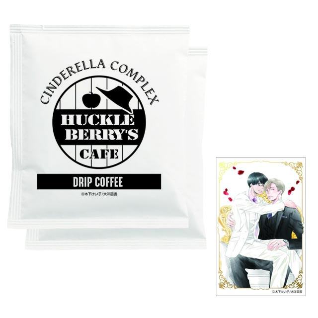 直純さんドリップコーヒー　Aの画像