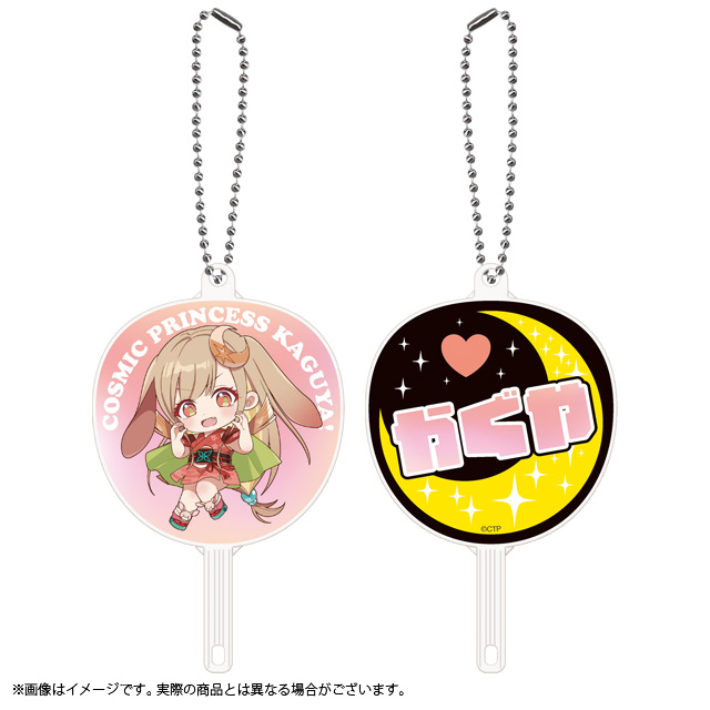 うちわキーホルダー かぐやAの画像