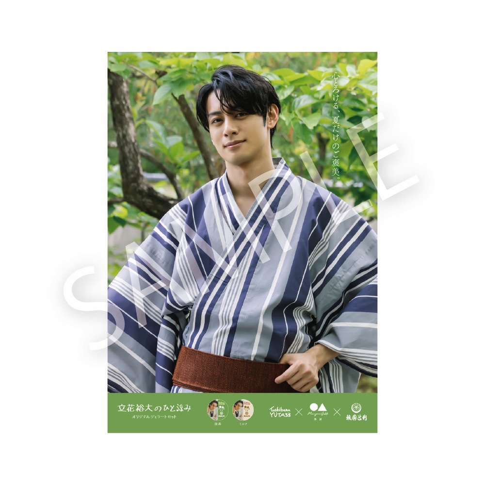 立花裕大×円山ジェラート×辻利コラボポスターの画像