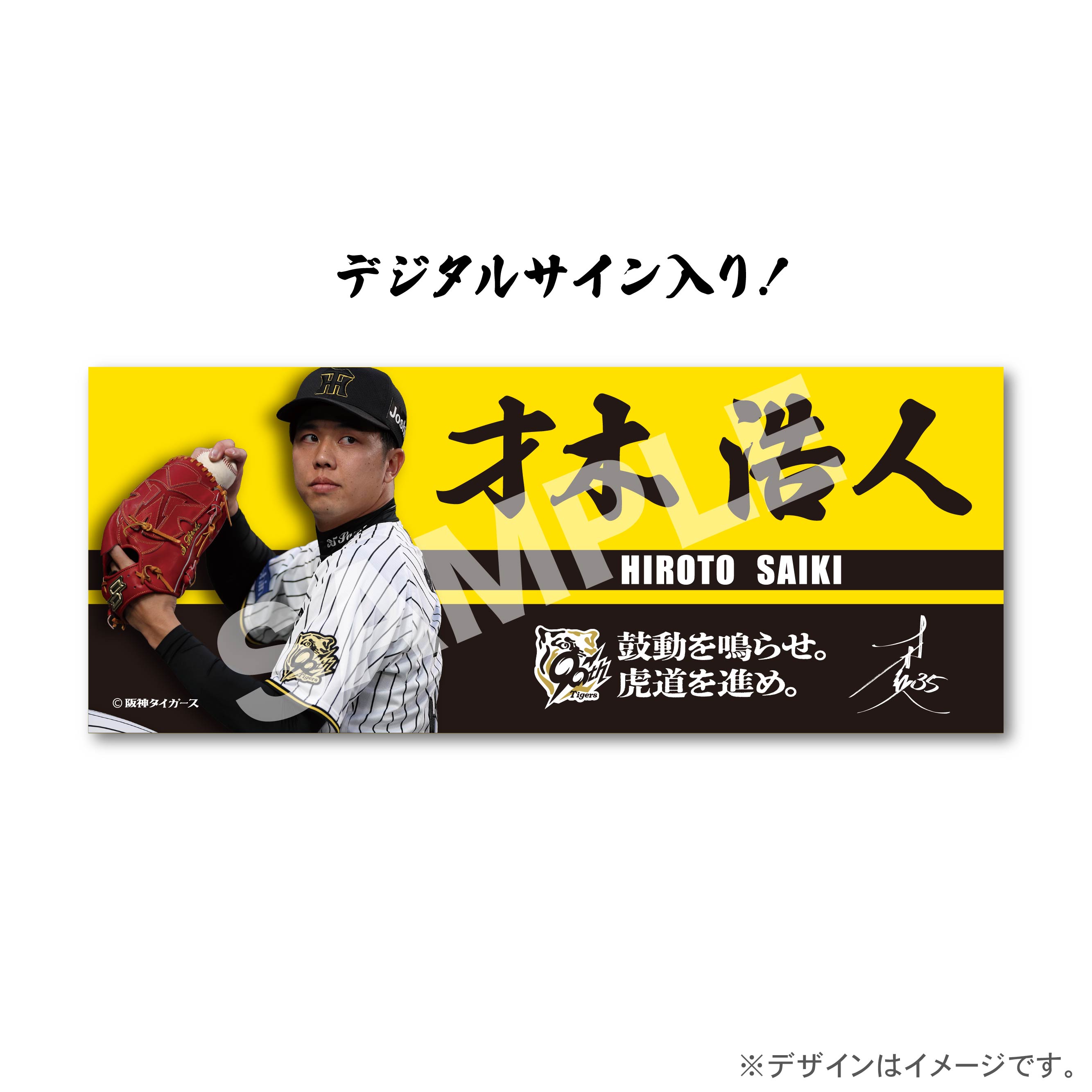 才木　浩人の画像