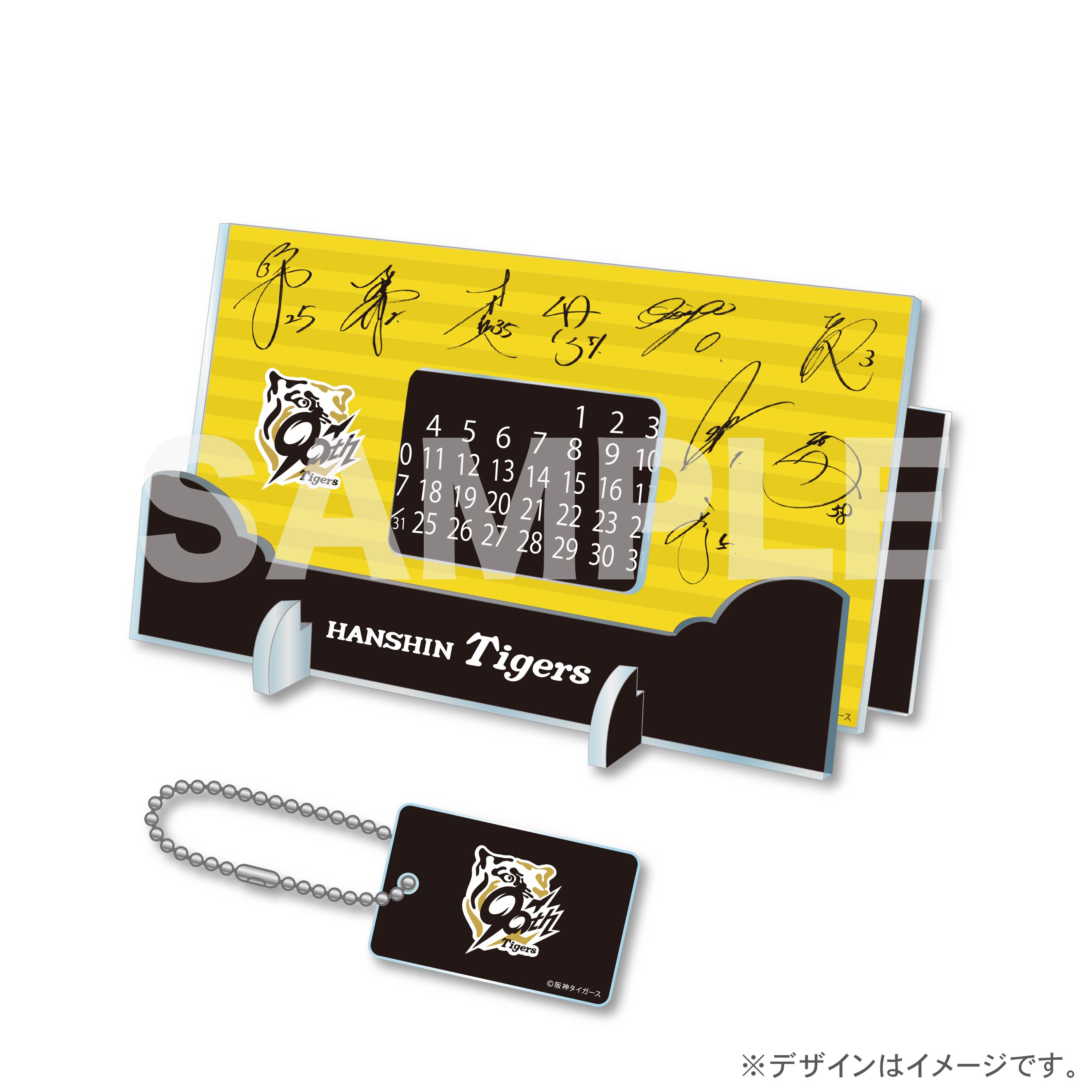 万年カレンダーの画像