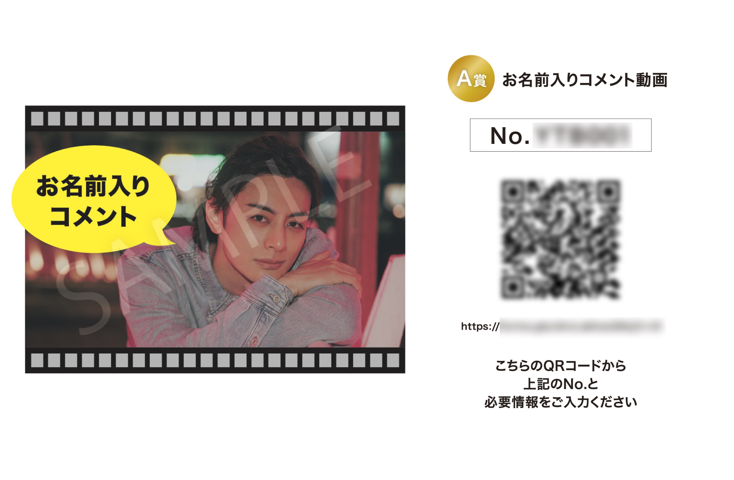 お名前入りコメント動画の画像