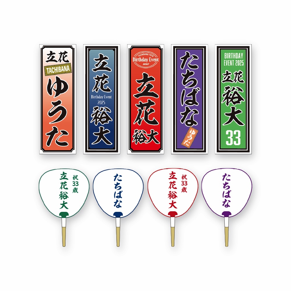 ランダム千社札シール（2枚セット 9種）の画像