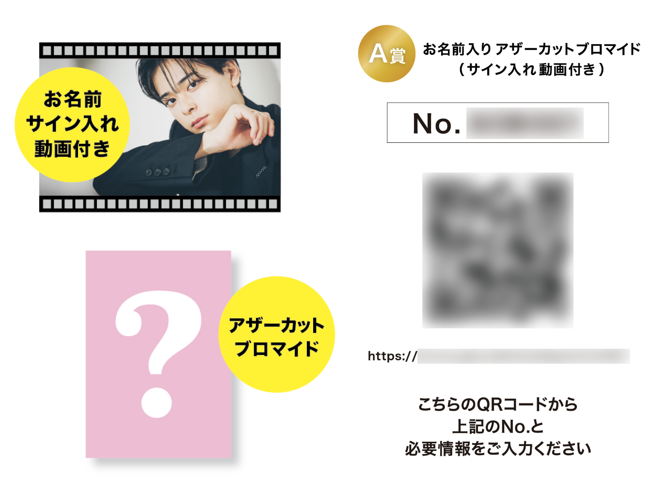 お名前入りアザーカットブロマイド（サイン入れ動画付き）の画像