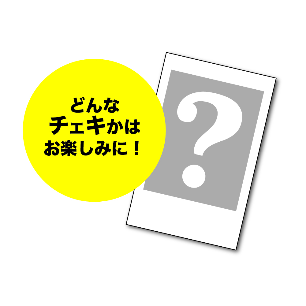 ソロチェキの画像