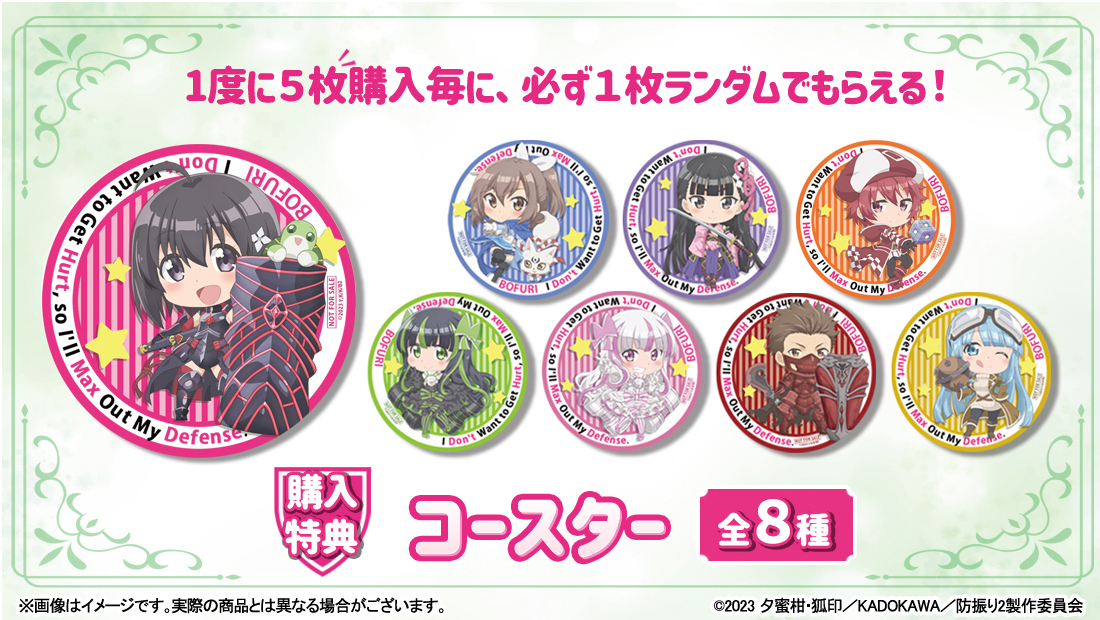 特典コースターの画像