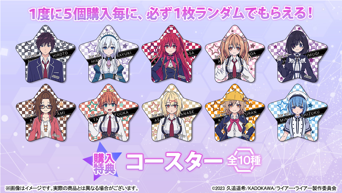 特典コースターの画像