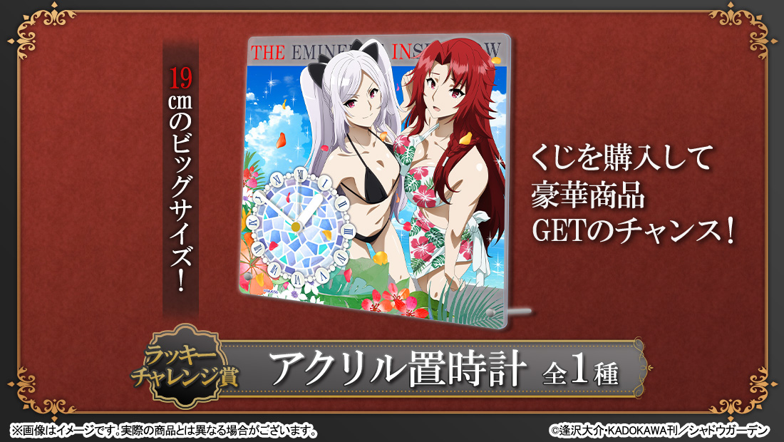 ラッキーチャレンジ賞の画像