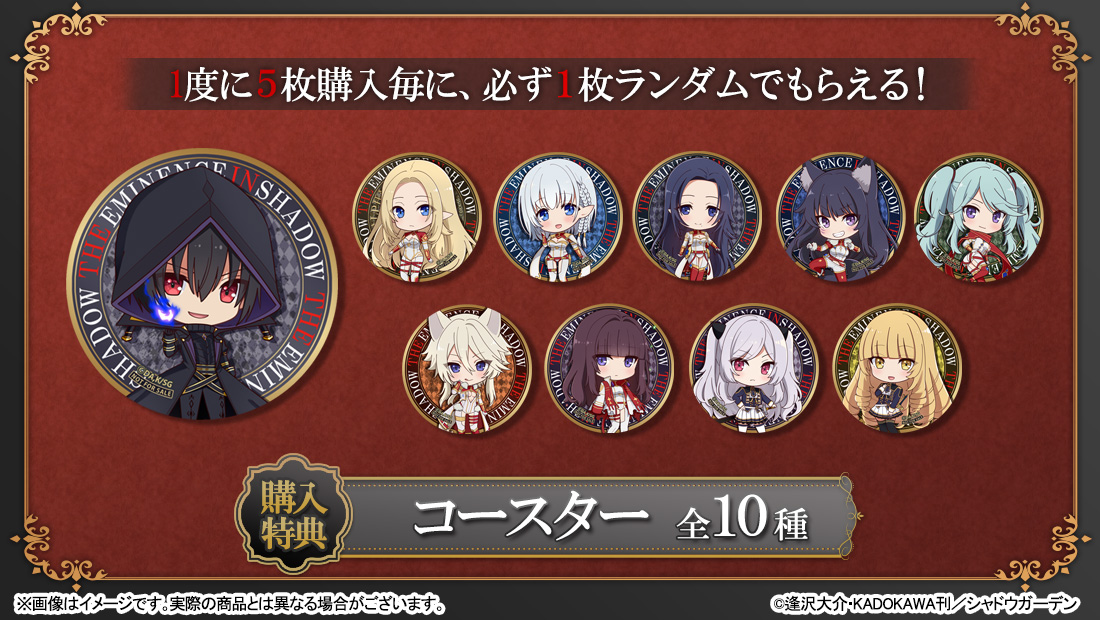 特典コースターの画像