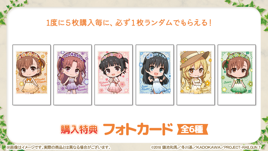 特典フォトカードの画像