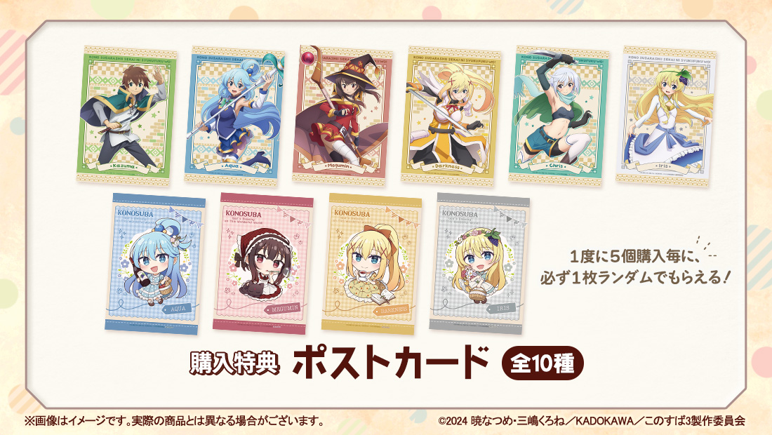 特典ポストカードの画像