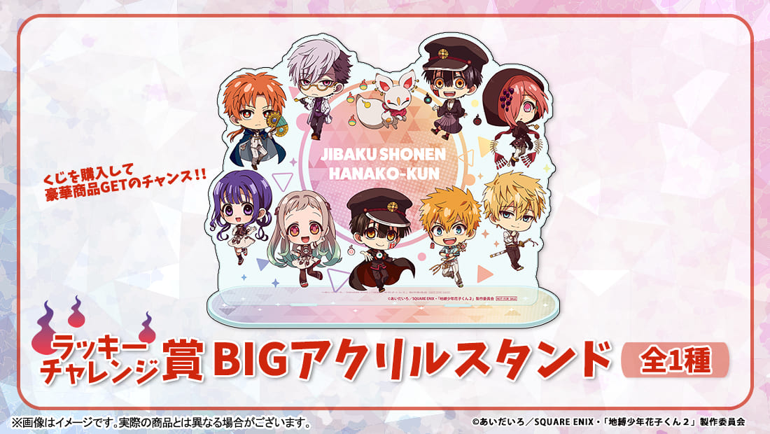 BIGアクリルスタンドの画像