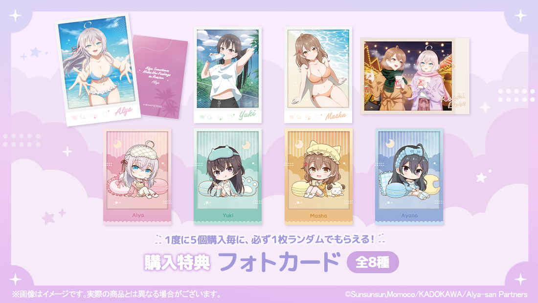 特典フォトカードの画像