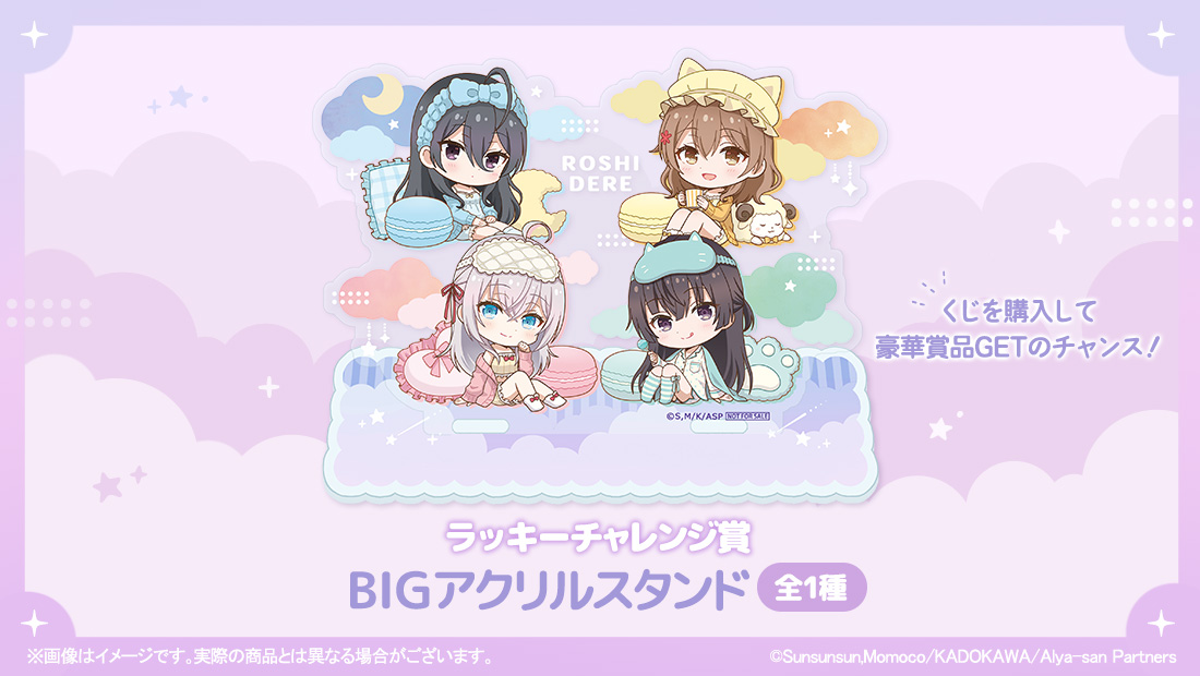 BIGアクリルスタンドの画像