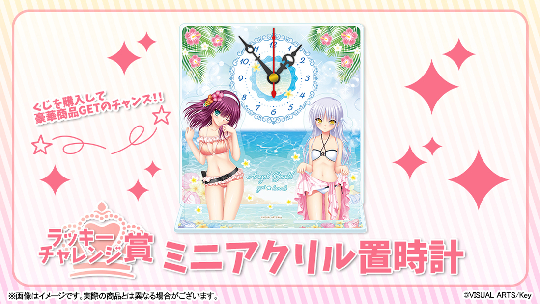 Wチャンス ミニアクリル置時計
