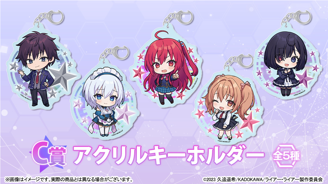 アクリルキーホルダーの画像