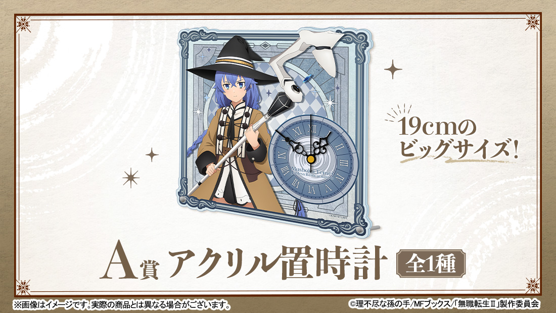 アクリル置時計の画像