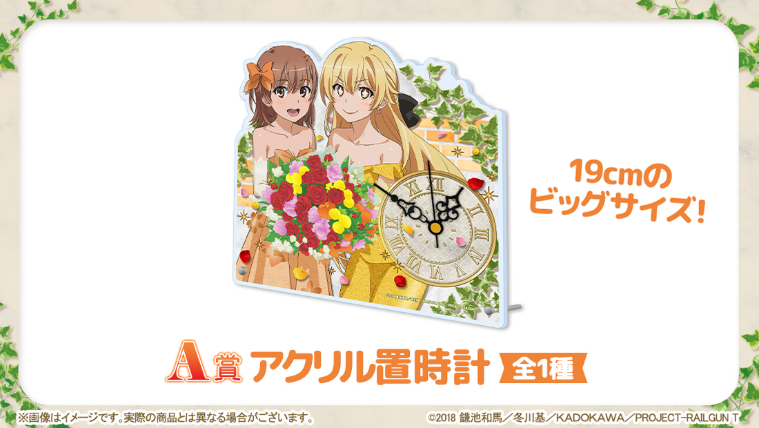 アクリル置時計の画像