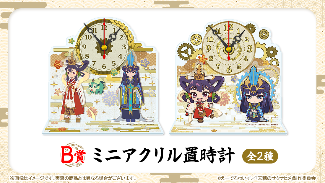 ミニアクリル置時計の画像